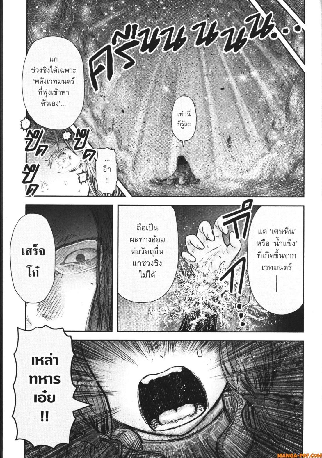 Isekai Ojisan Chap 48 - Next Chap 49