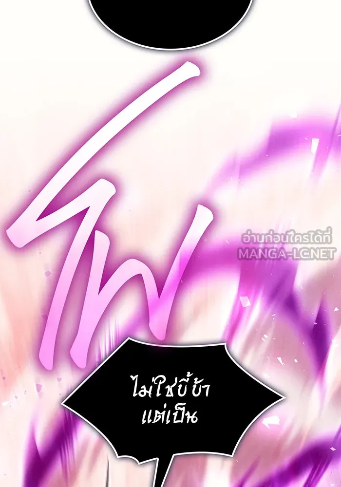 Regressing With the King’s Power – เกิดใหม่พร้อมพลังแห่งราชัน Chap 97 - Next Chap 98