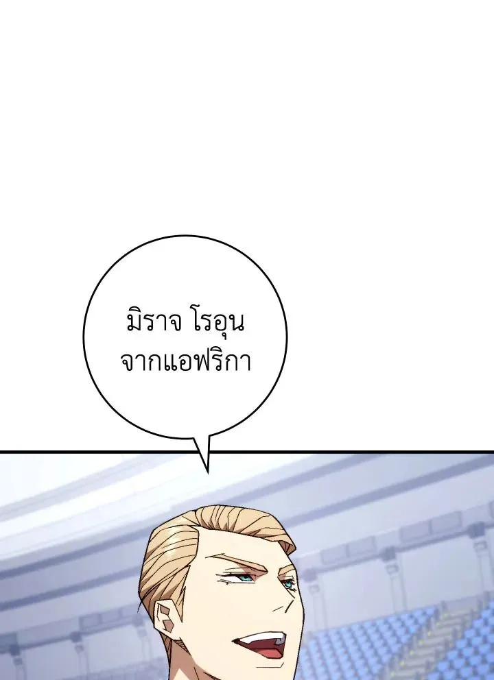 The Hero Returns Chap 100 - Next Chap 101