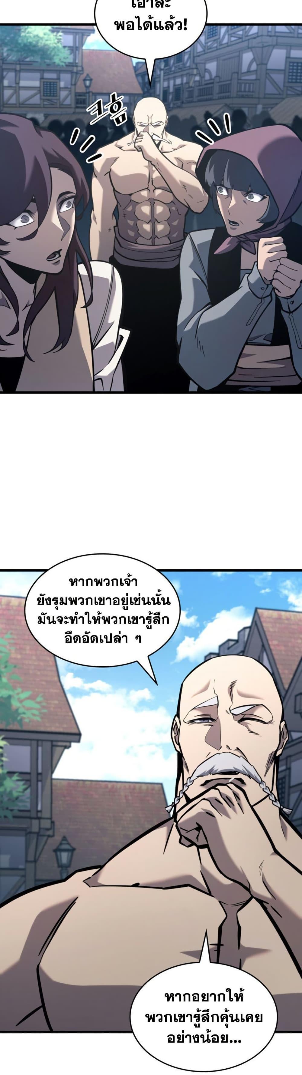 Return of the SSS-Class Ranker Chap 184 - Next Chap 185