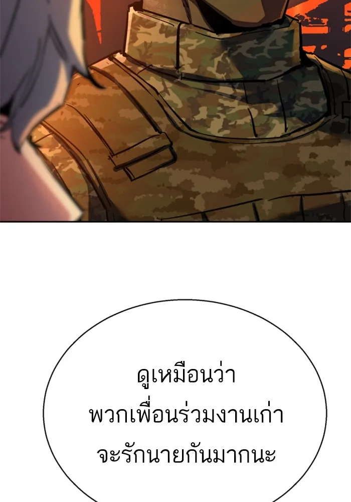 Mercenary Enrollment Chap 244 - Next Chap 245