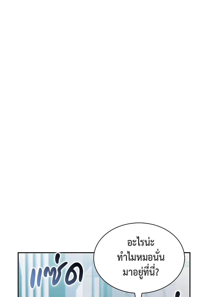 The Regressed Son of a Duke is an Assassin – ลูกชายคนเล็กของดยุกคือมือสังหาร Chap 75 - Next Chap 76