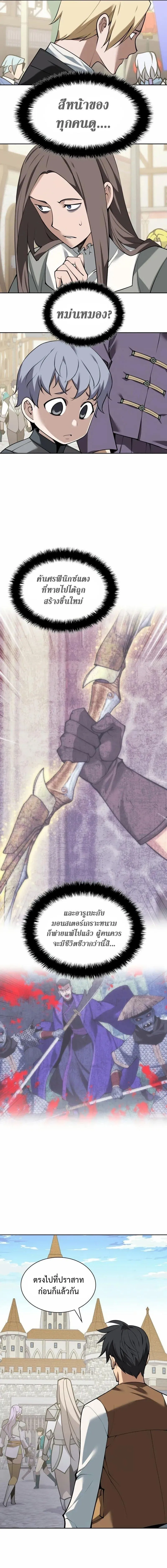 Overgeared Chap 303 - Next Chap 304