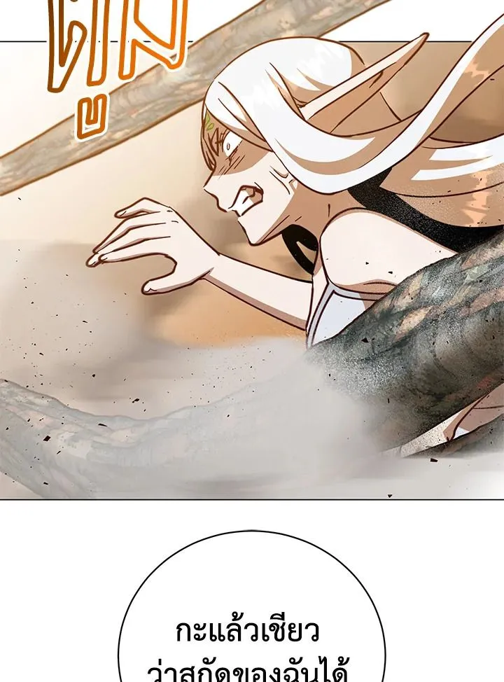 The Max Level Hero has Returned! Chap 183 - Next Chap 184
