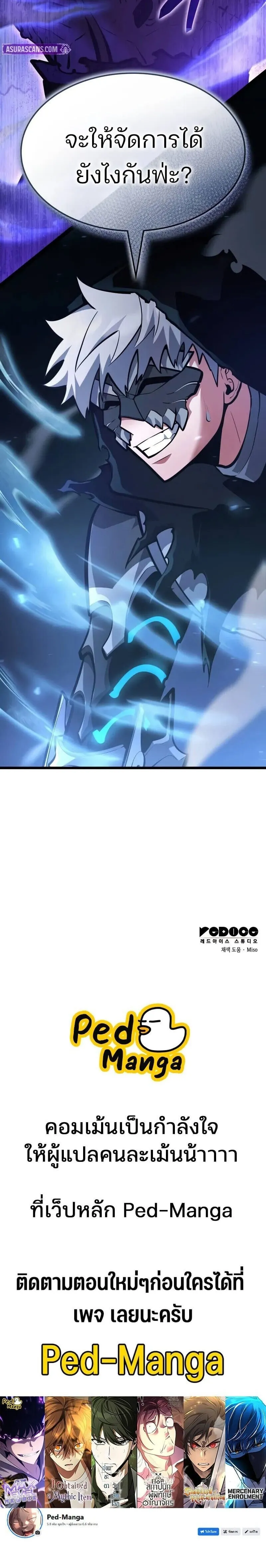 Emperor of Solo Play Chap 41 - Next Chap 42