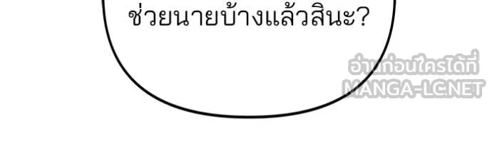 The Bully in Charge Chap 163 - Next Chap 164