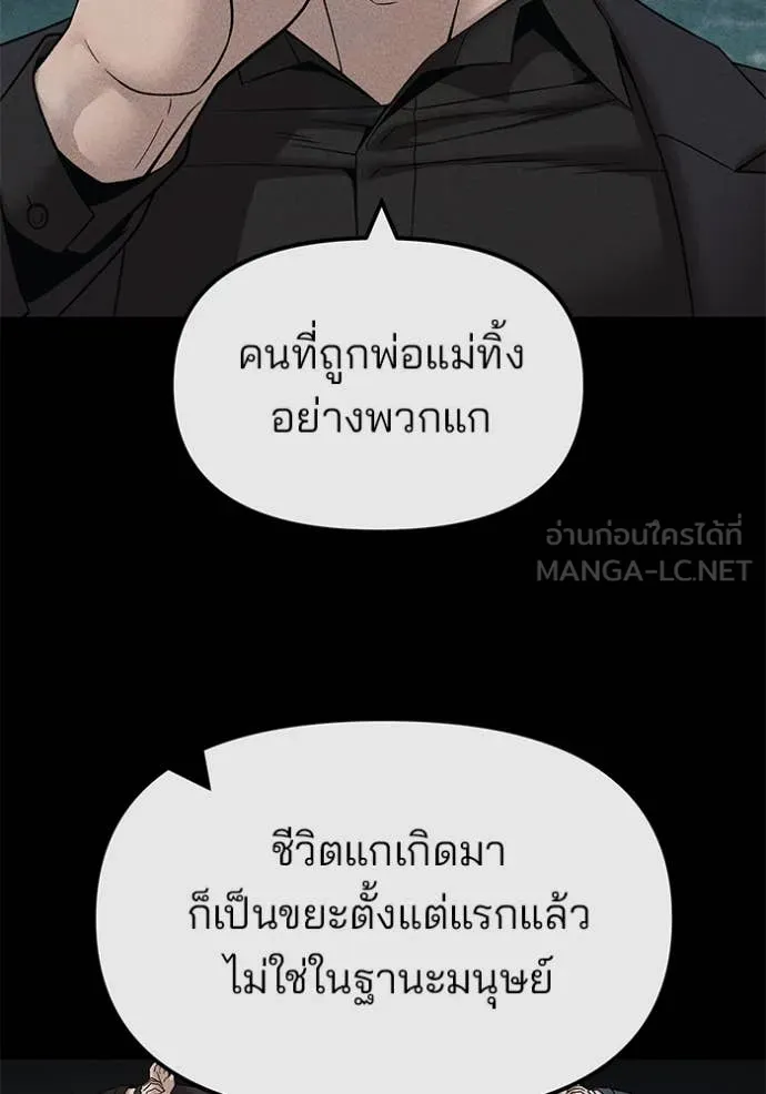 The Bully in Charge Chap 156 - Next Chap 157