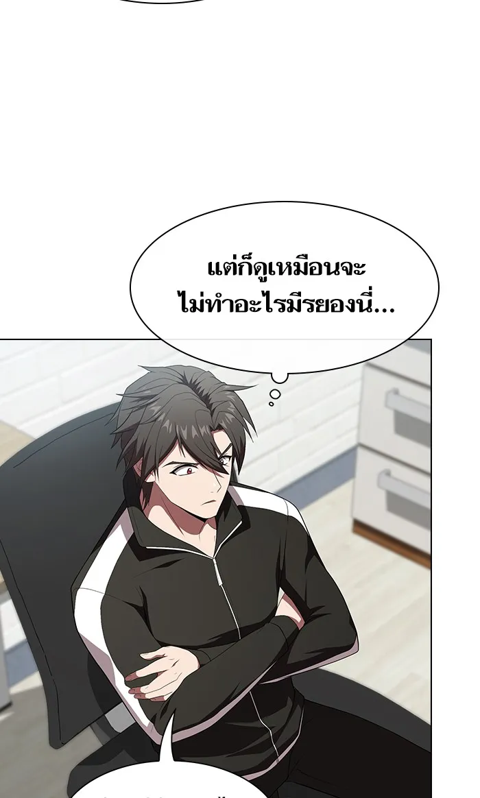 The Tutorial Tower of the Advanced Player – ผู้เล่นขั้นเทพแห่งหอคอยฝึกสอน Chap 108 - Next Chap 109