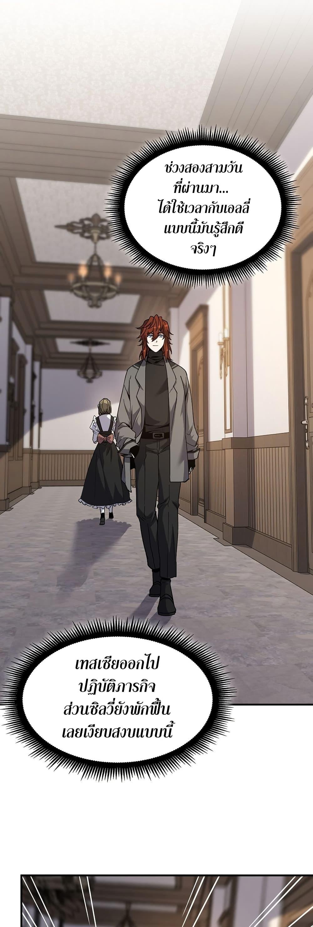 The Beginning After The End Chap 208 - Next Chap 209