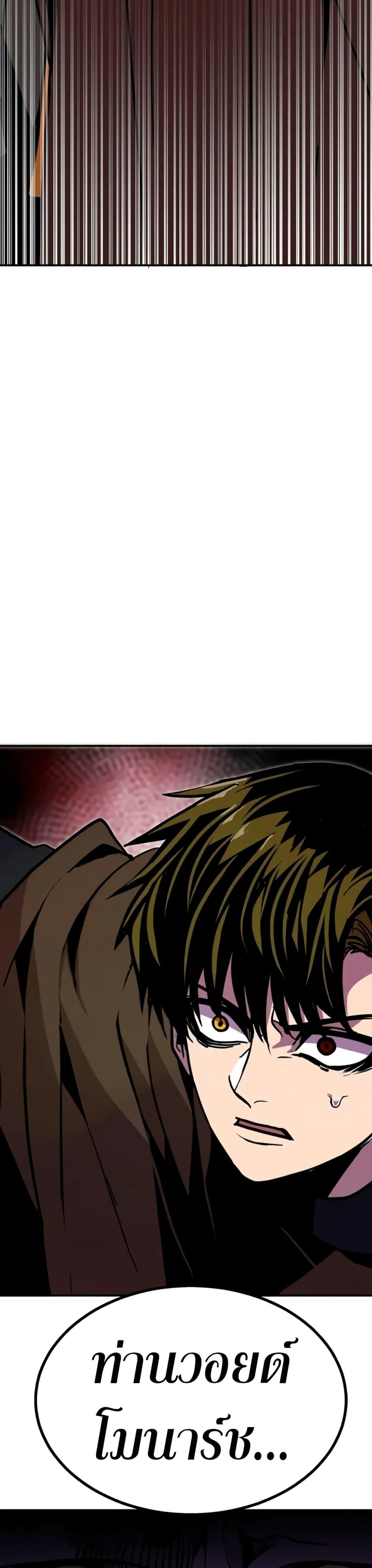 Worthless Regression Chap 96 - Next Chap 97