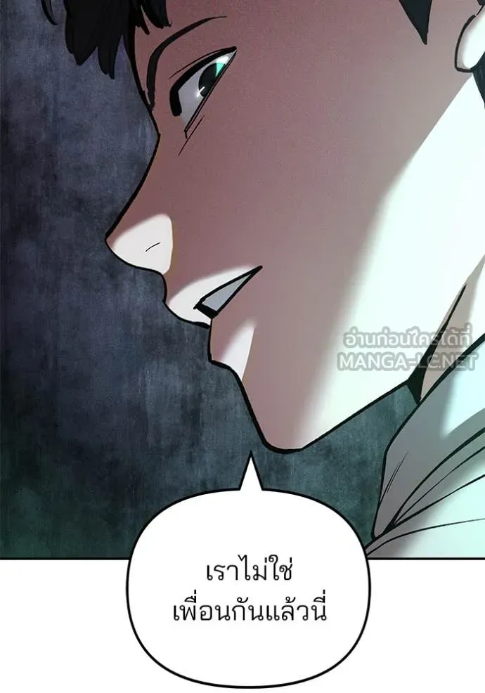 The Bully in Charge Chap 170 - Next Chap 171