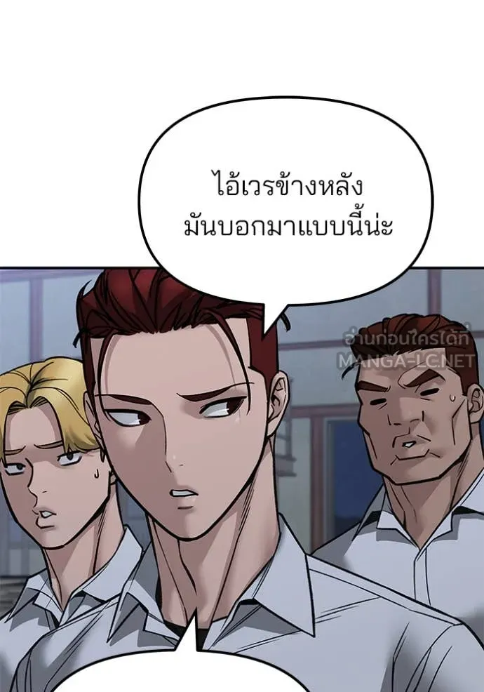 The Bully in Charge Chap 149 - Next Chap 150