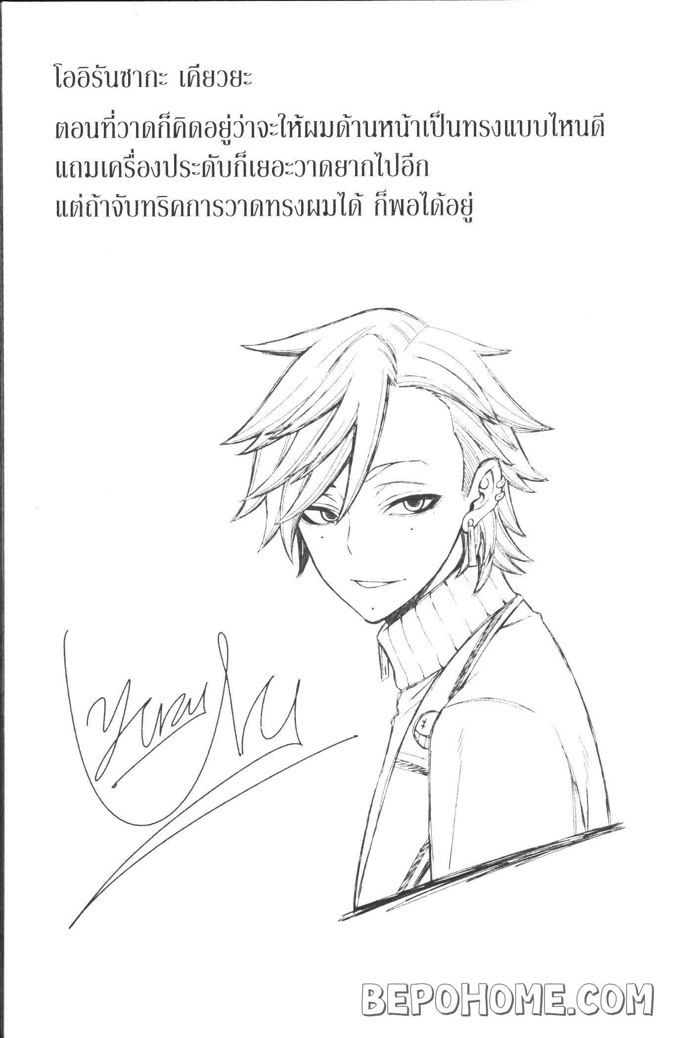 Tougen Anki Chap 17 - Next Chap 18