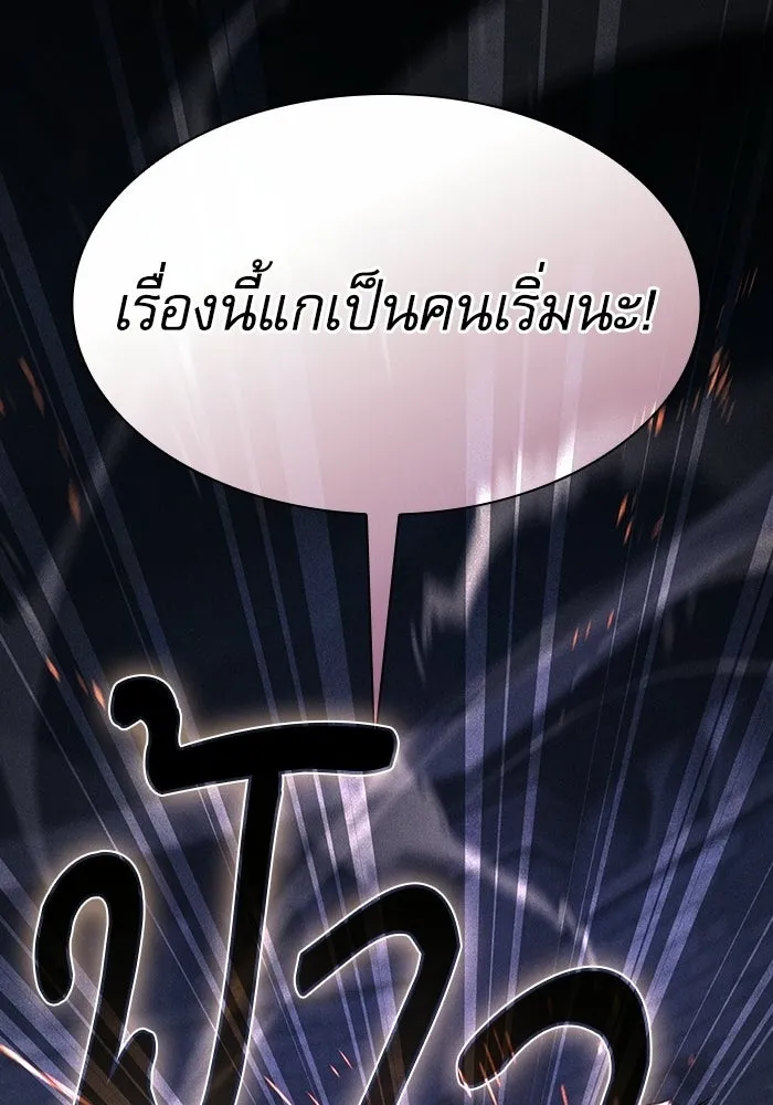 Academy’s Genius Swordmaster – นักดาบอัจฉริยะจากอะคาเดมี Chap 136 - Next Chap 137