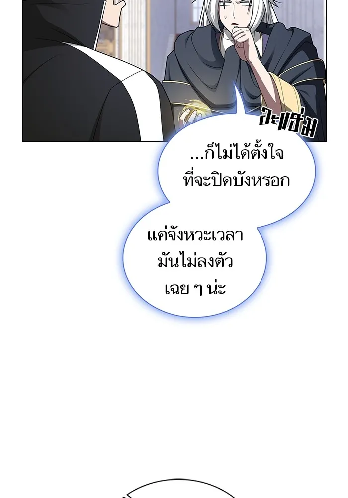 The Tutorial Tower of the Advanced Player – ผู้เล่นขั้นเทพแห่งหอคอยฝึกสอน Chap 197 - Next Chap 198