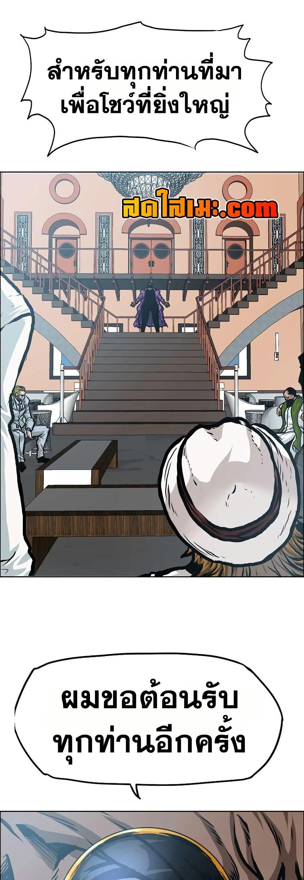 Boss in School Chap 134 - Next Chap 135