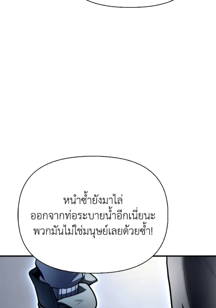 Superhuman Battlefield Chap 121 - Next Chap 122