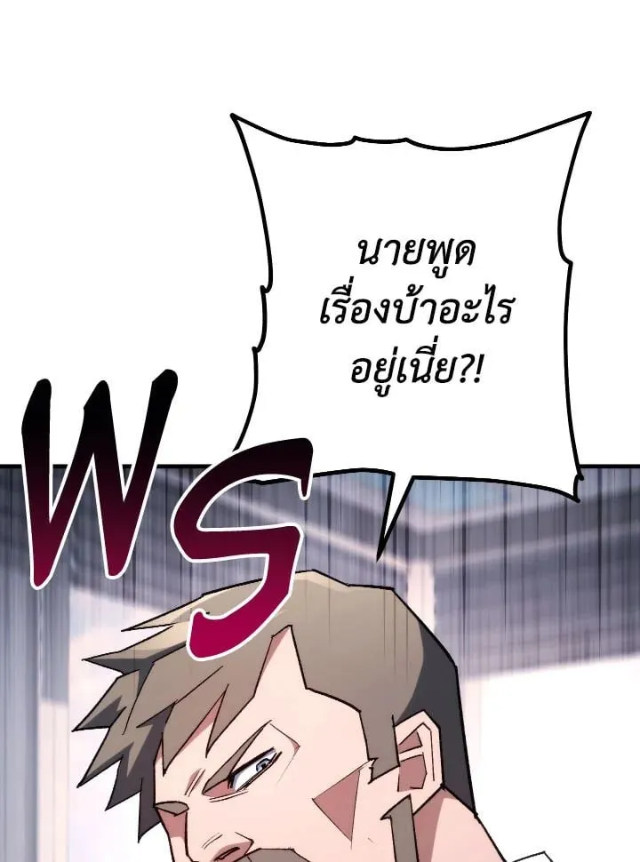 The Hero Returns Chap 84 - Next Chap 85