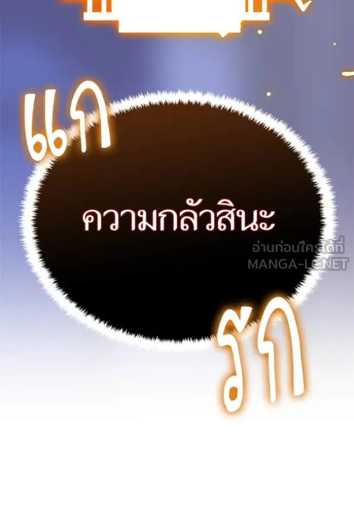 Return to Player Chap 197 - Next Chap 198
