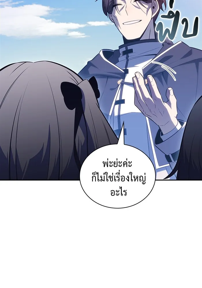 The Regressed Son of a Duke is an Assassin – ลูกชายคนเล็กของดยุกคือมือสังหาร Chap 52 - Next Chap 53