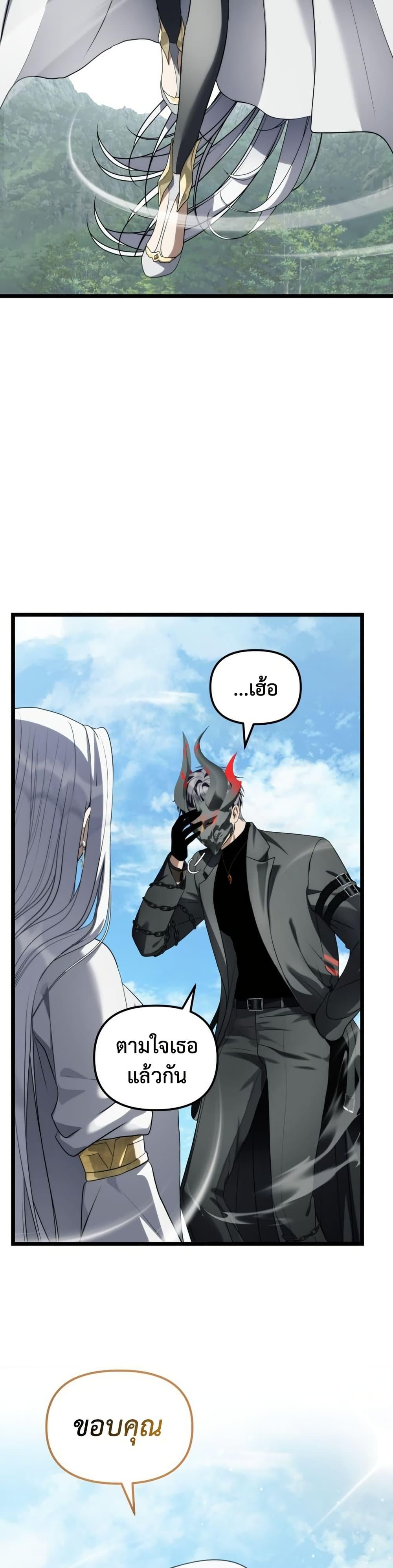 Ranker Who Lives A Second Time Chap 229 - Next Chap 230