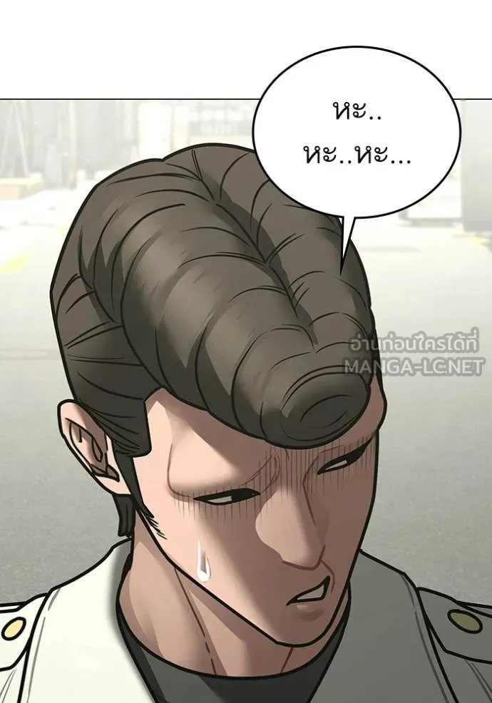 Reality Quest Chap 185 - Next Chap 186