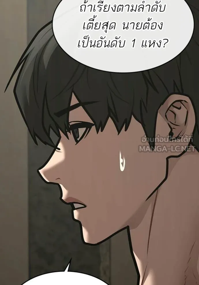 Reality Quest Chap 175 - Next Chap 176