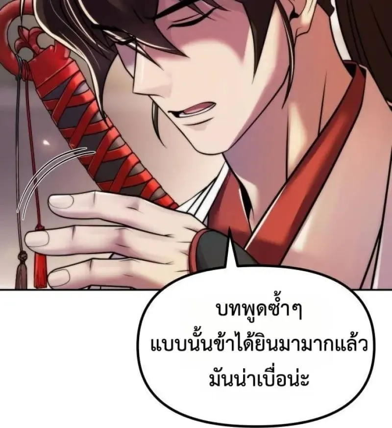 Chronicles of the Demon Faction Chap 146 - Next Chap 147
