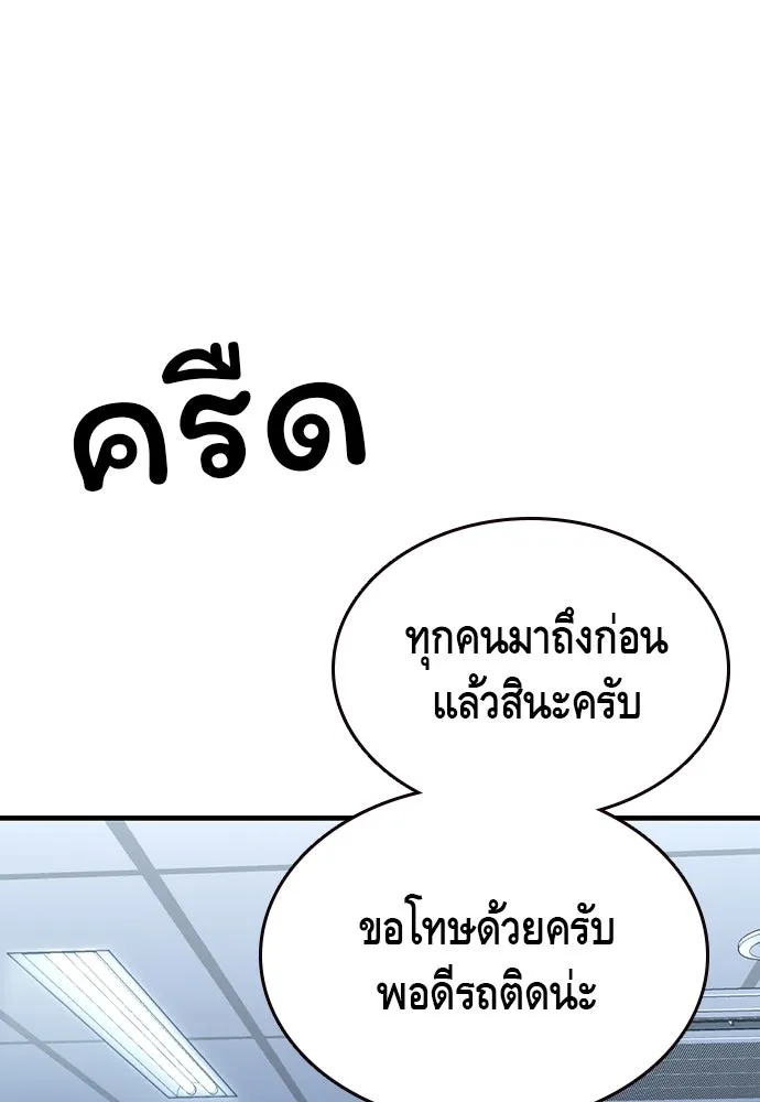King Game Chap 95 - Next Chap 96