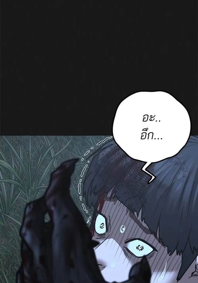Reality Quest Chap 138 - Next Chap 139