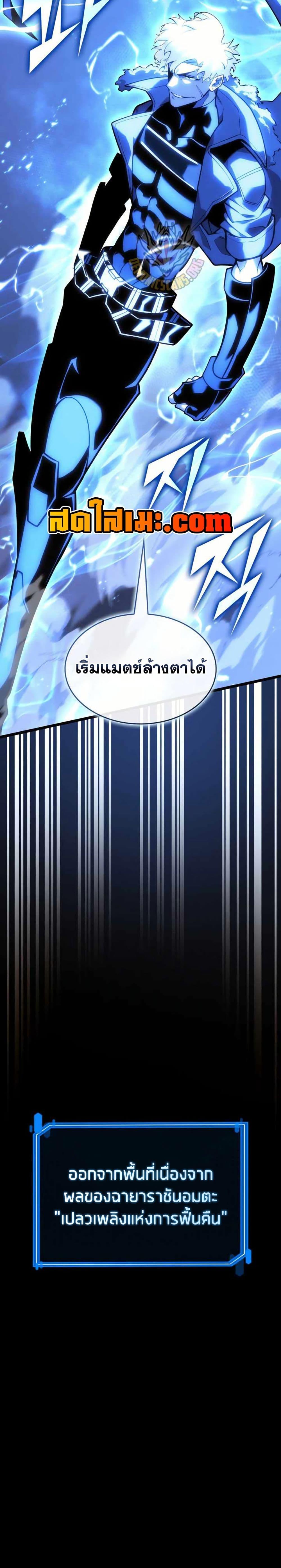 Return of the SSS-Class Ranker Chap 160 - Next Chap 161