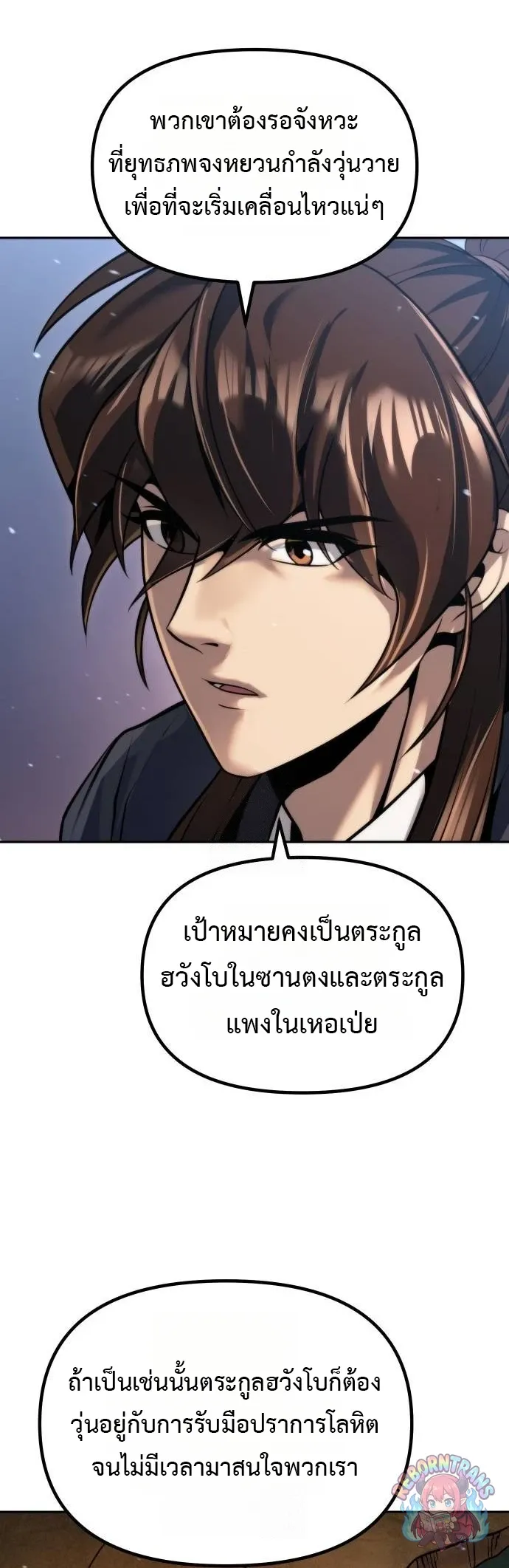 Chronicles of the Demon Faction Chap 163 - Next Chap 164