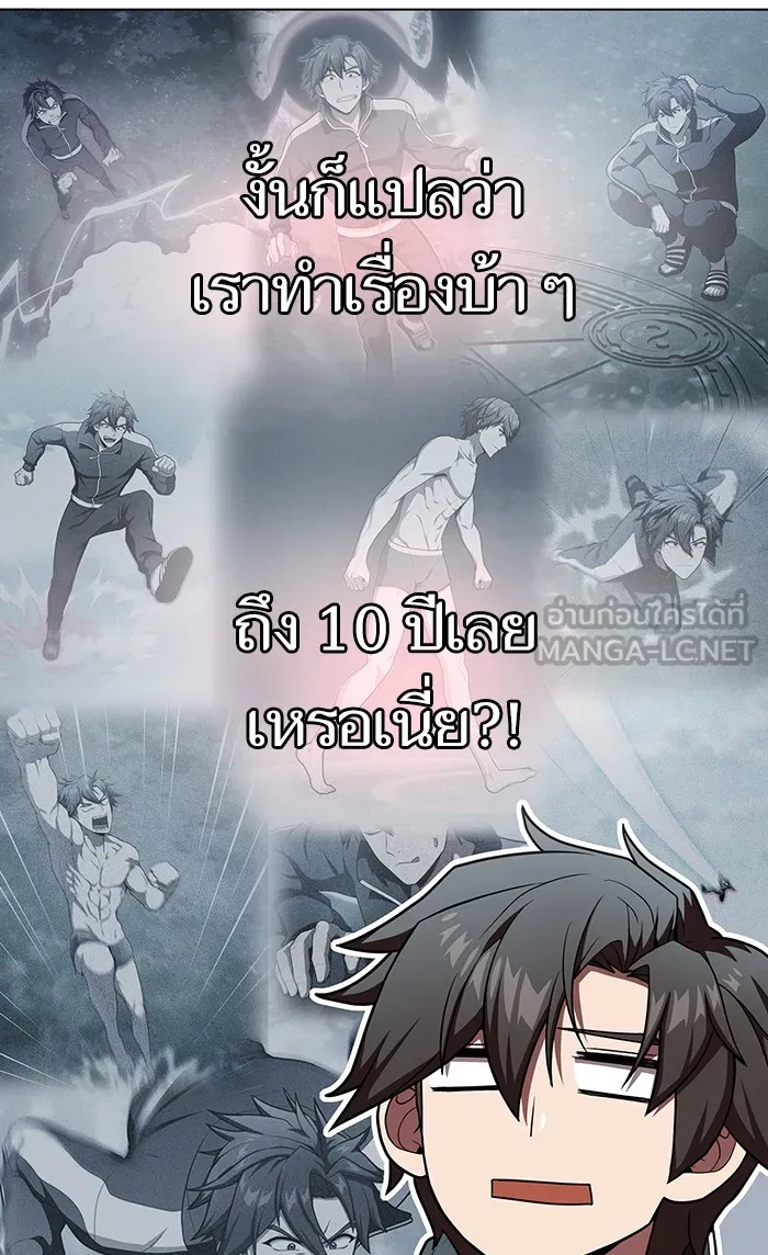 The Tutorial Tower of the Advanced Player – ผู้เล่นขั้นเทพแห่งหอคอยฝึกสอน Chap 96 - Next Chap 97