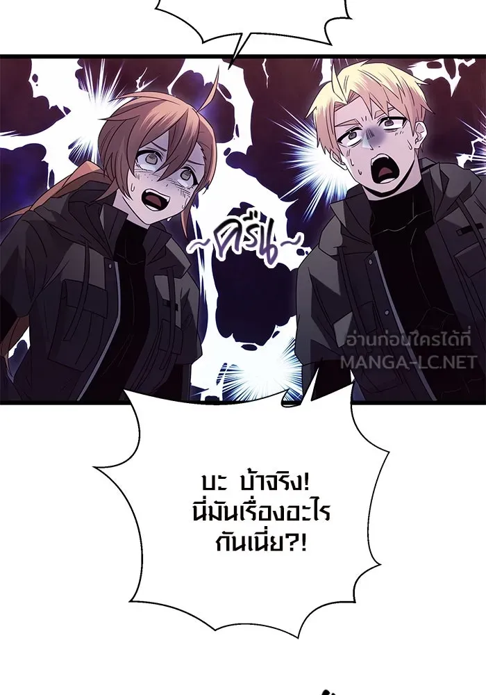 I Obtained a Mythic Item – พลิกชะตาคว้าไอเทมระดับเทพ Chap 77 - Next Chap 78