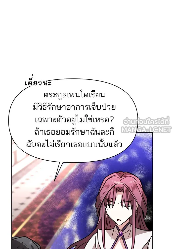 The Academy Is Doomed Chap 90 - Next Chap 91