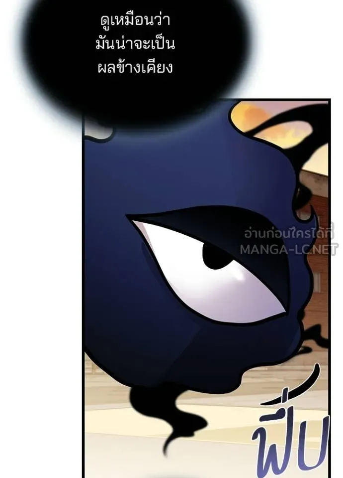 Villain To Kill Chap 219 - Next Chap 220