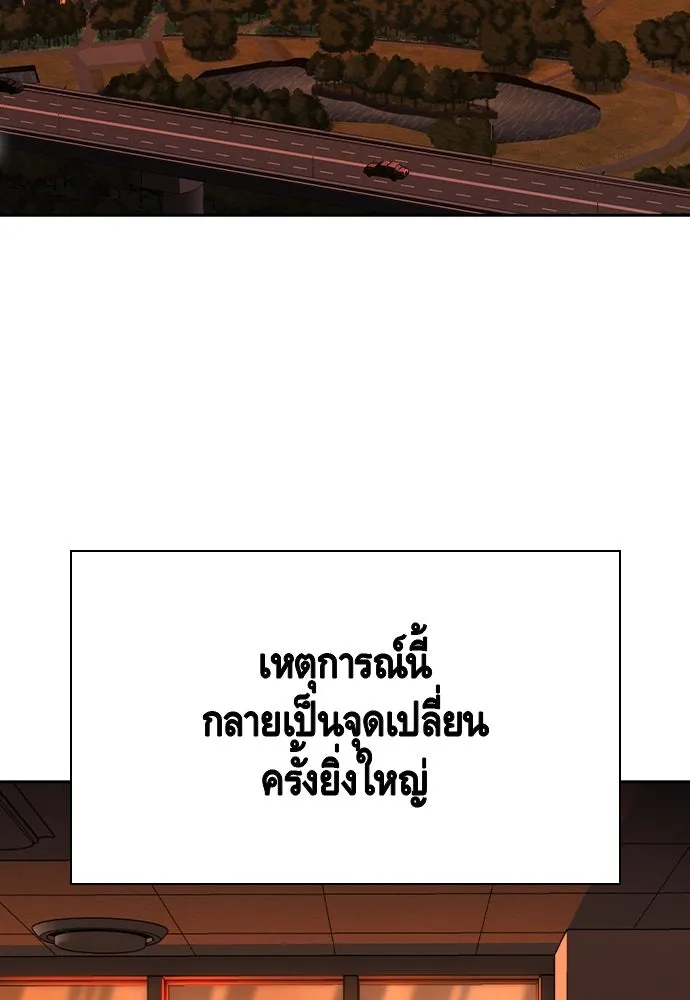 King Game Chap 94 - Next Chap 95