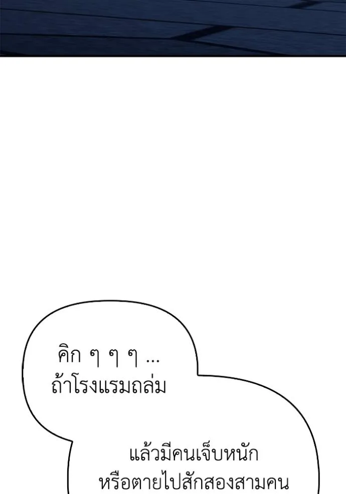 Superhuman Battlefield Chap 136 - Next Chap 137