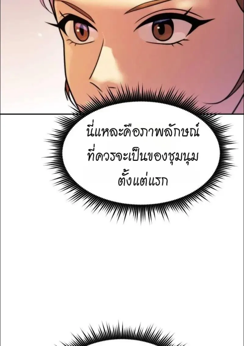 Chronicles of the Demon Faction Chap 152 - Next Chap 153