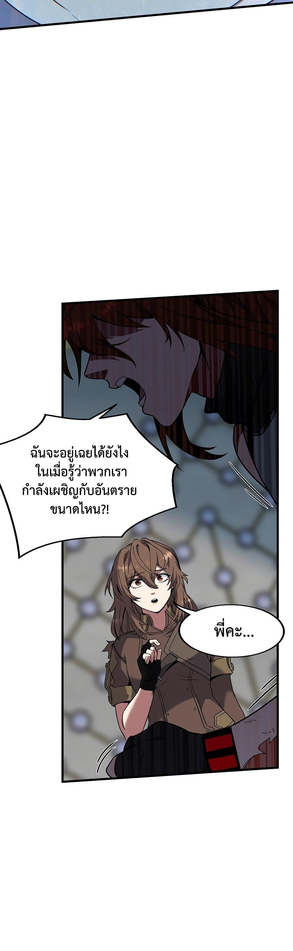The Beginning After The End Chap 221 - Next Chap 222