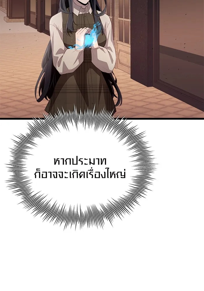 I Obtained a Mythic Item – พลิกชะตาคว้าไอเทมระดับเทพ Chap 103 - Next Chap 104