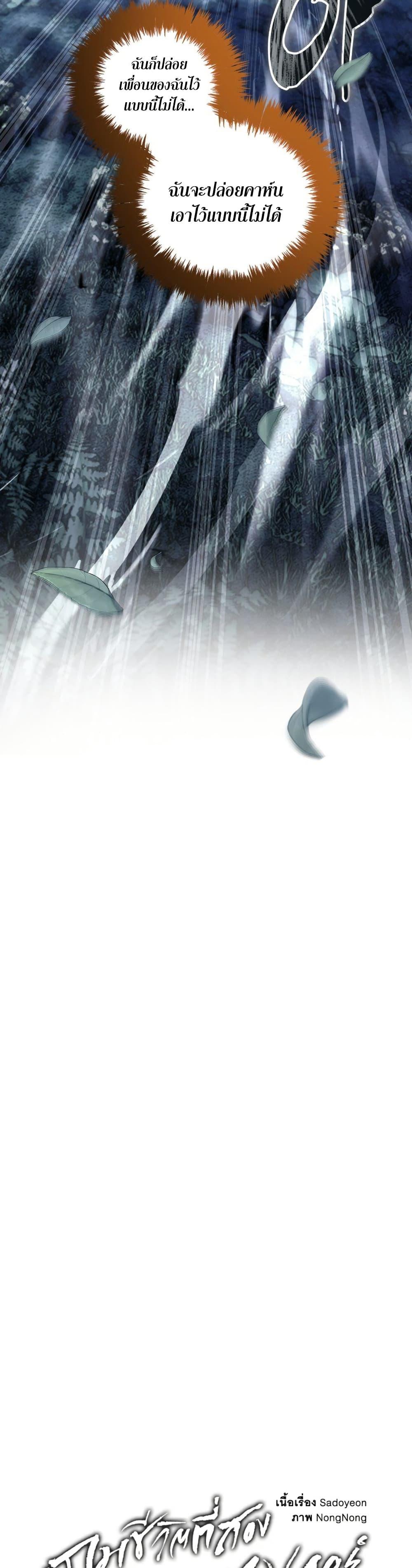 Ranker Who Lives A Second Time Chap 223 - Next Chap 224