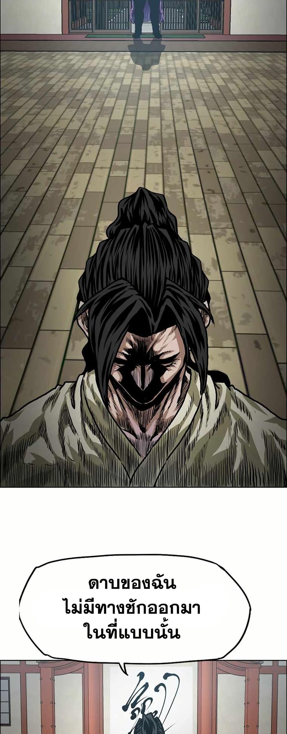 Boss in School Chap 140 - Next Chap 141