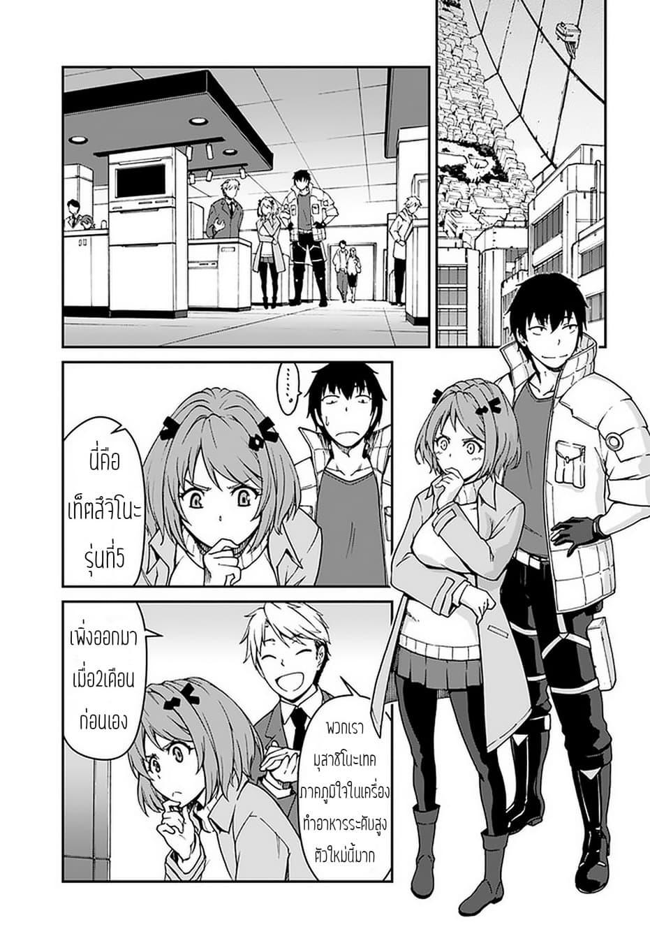 Mezametara saikyou soubi to uchuusen-mochi datta no de, ikkodate mezashite youhei toshite jiyuu ni ikitai Chap 7.2 - Next Chap 8.2