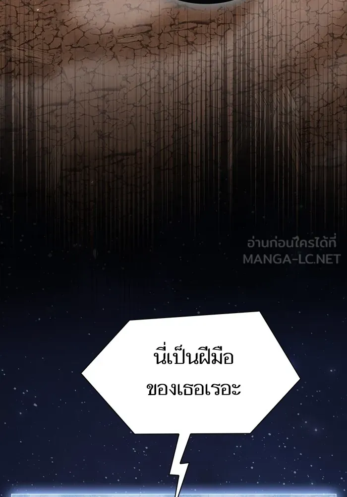 The Tutorial Tower of the Advanced Player – ผู้เล่นขั้นเทพแห่งหอคอยฝึกสอน Chap 213 - Next Chap 214