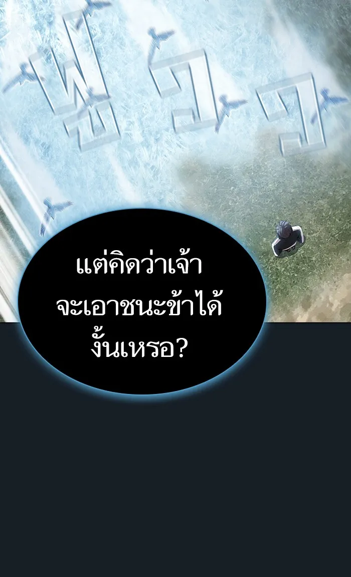 The Tutorial Tower of the Advanced Player – ผู้เล่นขั้นเทพแห่งหอคอยฝึกสอน Chap 105 - Next Chap 106