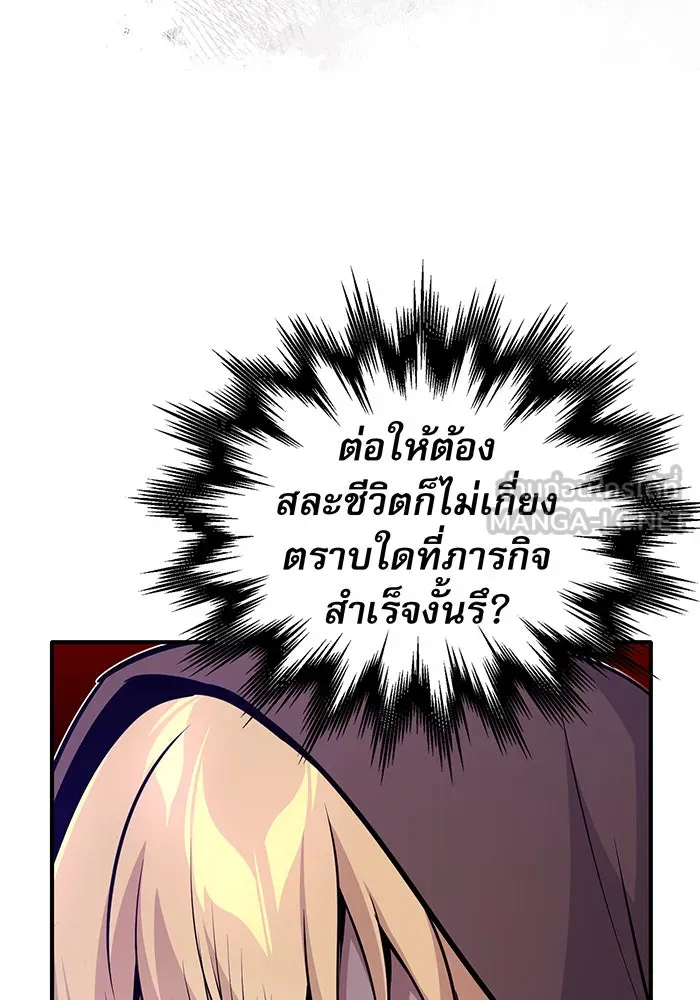 The Dark Magician Transmigrates After 66666 Years – จอมเวทเกิดใหม่ในรอบ 66666 ปี Chap 24 - Next Chap 25