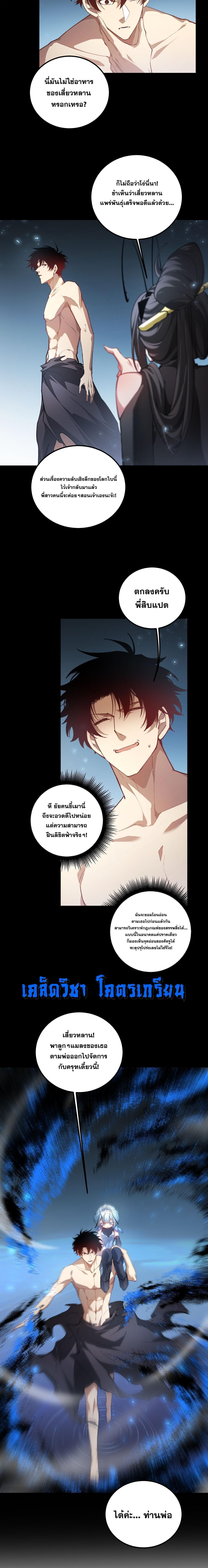 Overlord of Insects Chap 101 - Next Chap 102