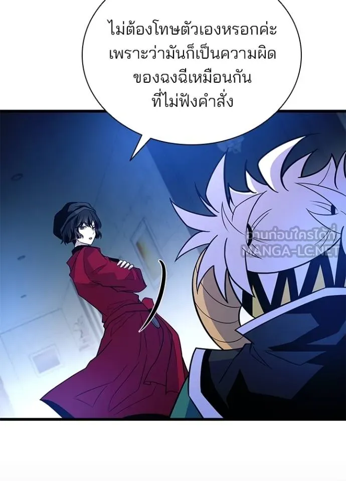 Villain To Kill Chap 179 - Next Chap 180