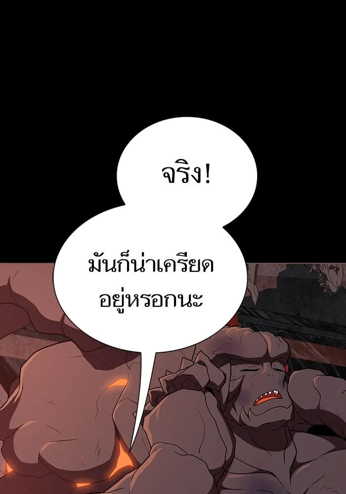 The Tutorial Tower of the Advanced Player – ผู้เล่นขั้นเทพแห่งหอคอยฝึกสอน Chap 182 - Next Chap 183